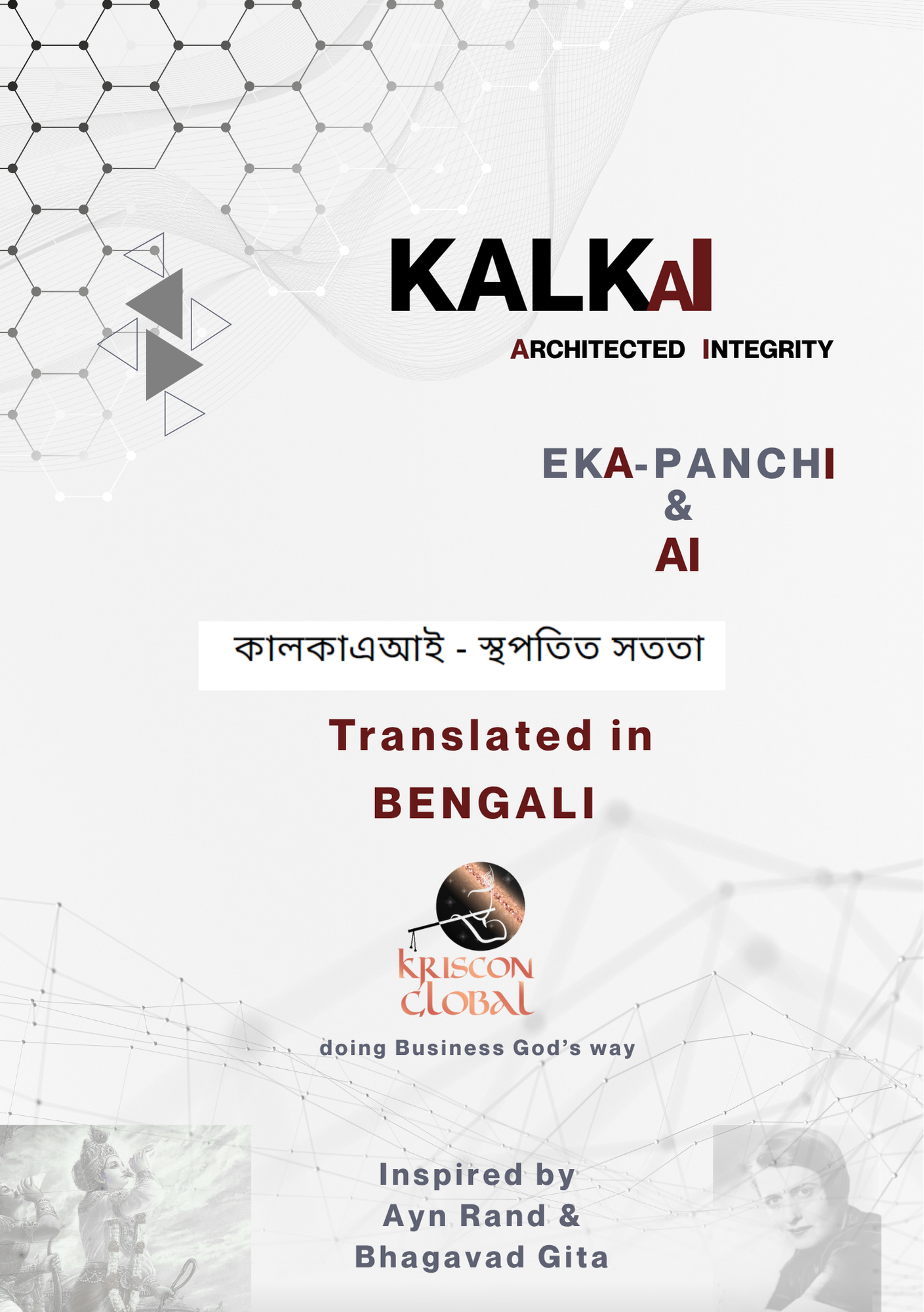 Kalkai Bengali Edition