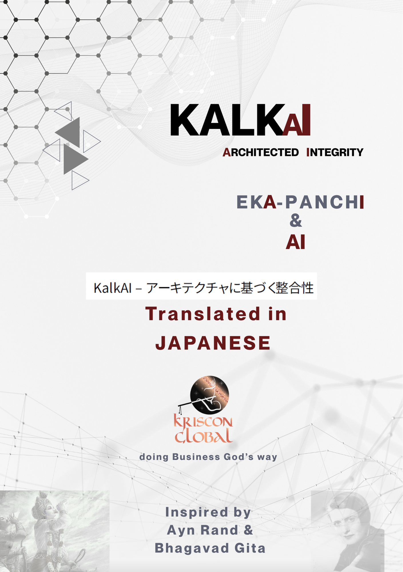 Kalkai Japanese Edition