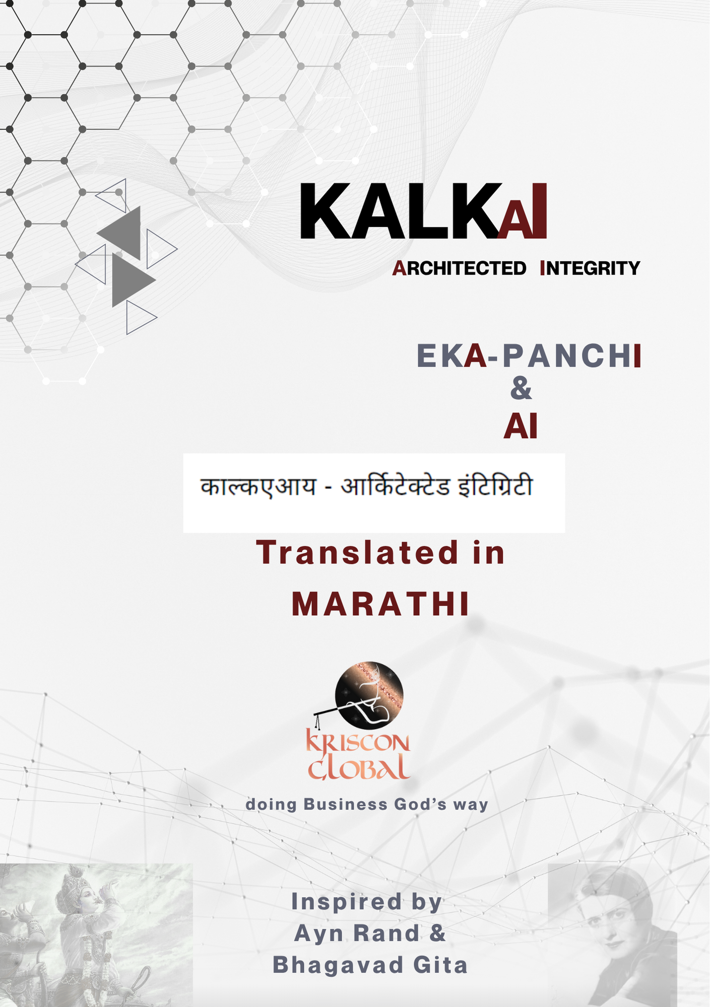 Kalkai Marathi Edition