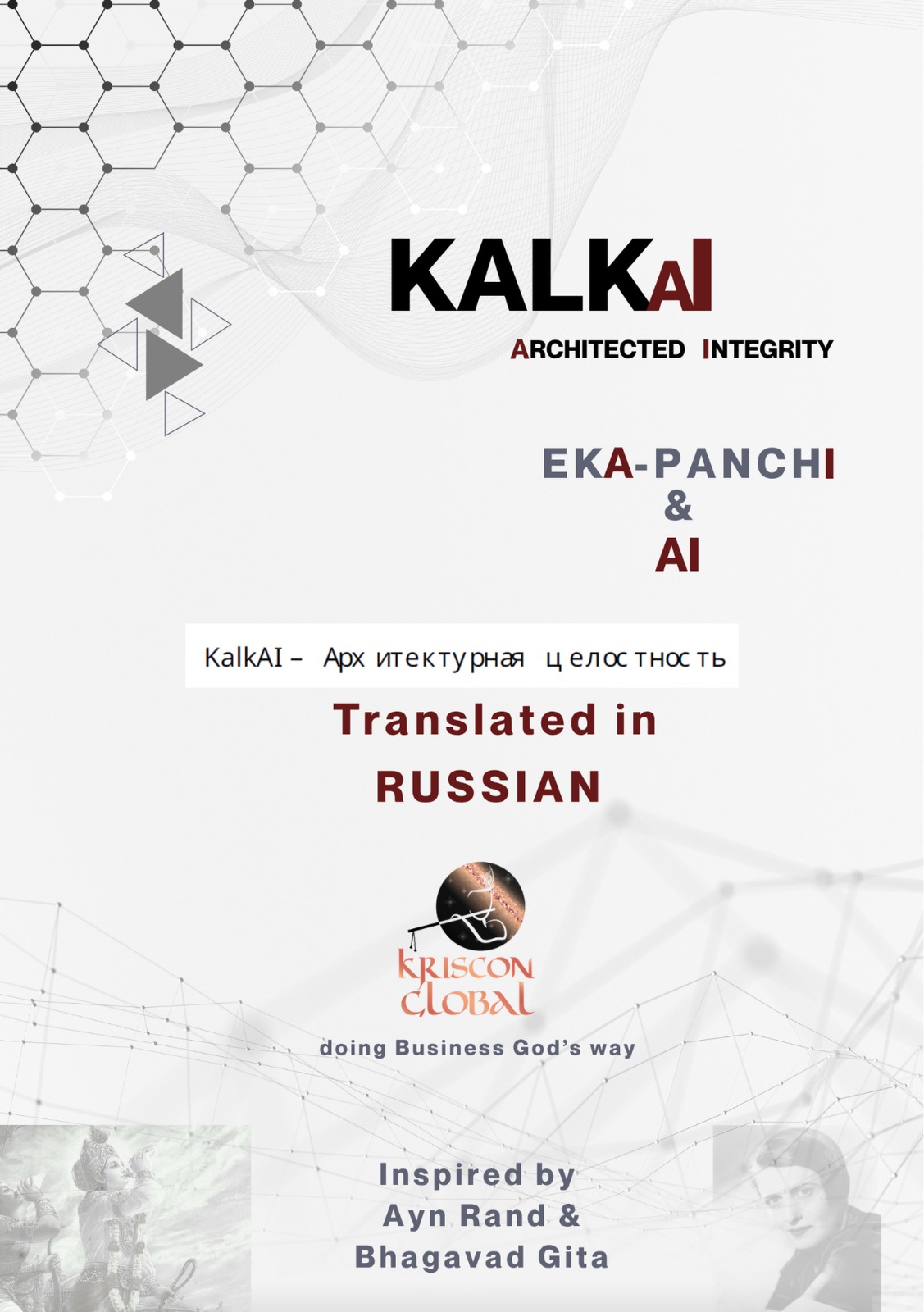 Kalkai Russian Edition